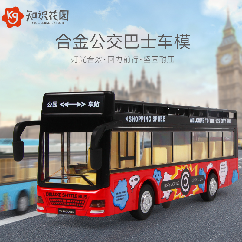 兒童公交巴士玩具車仿真合金大模型寶寶男孩小汽車模型回力驅動