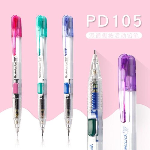 日本Pentel派通PD105T/PD107T侧按式铅笔0.5/0.7自动铅笔透明铅笔