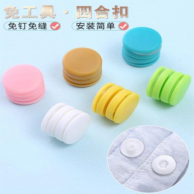 婴儿四合扣塑料摁扣子母扣隐形羽绒服扣子按扣衣服暗扣扣子大全