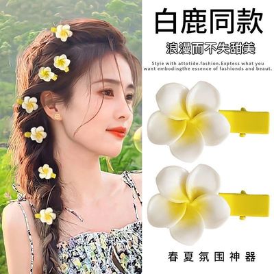 爆款傣族头饰鸡蛋花发夹刘海侧边发卡耳边头花小夹子海边花朵头饰