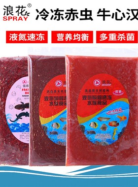浪花速冻鲜食中国全鱼种原材心虾