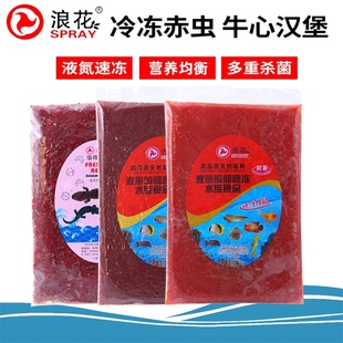 浪花冰冻红虫赤虫牛心汉堡500克丰年虾观赏鱼食七彩神仙鱼饲料