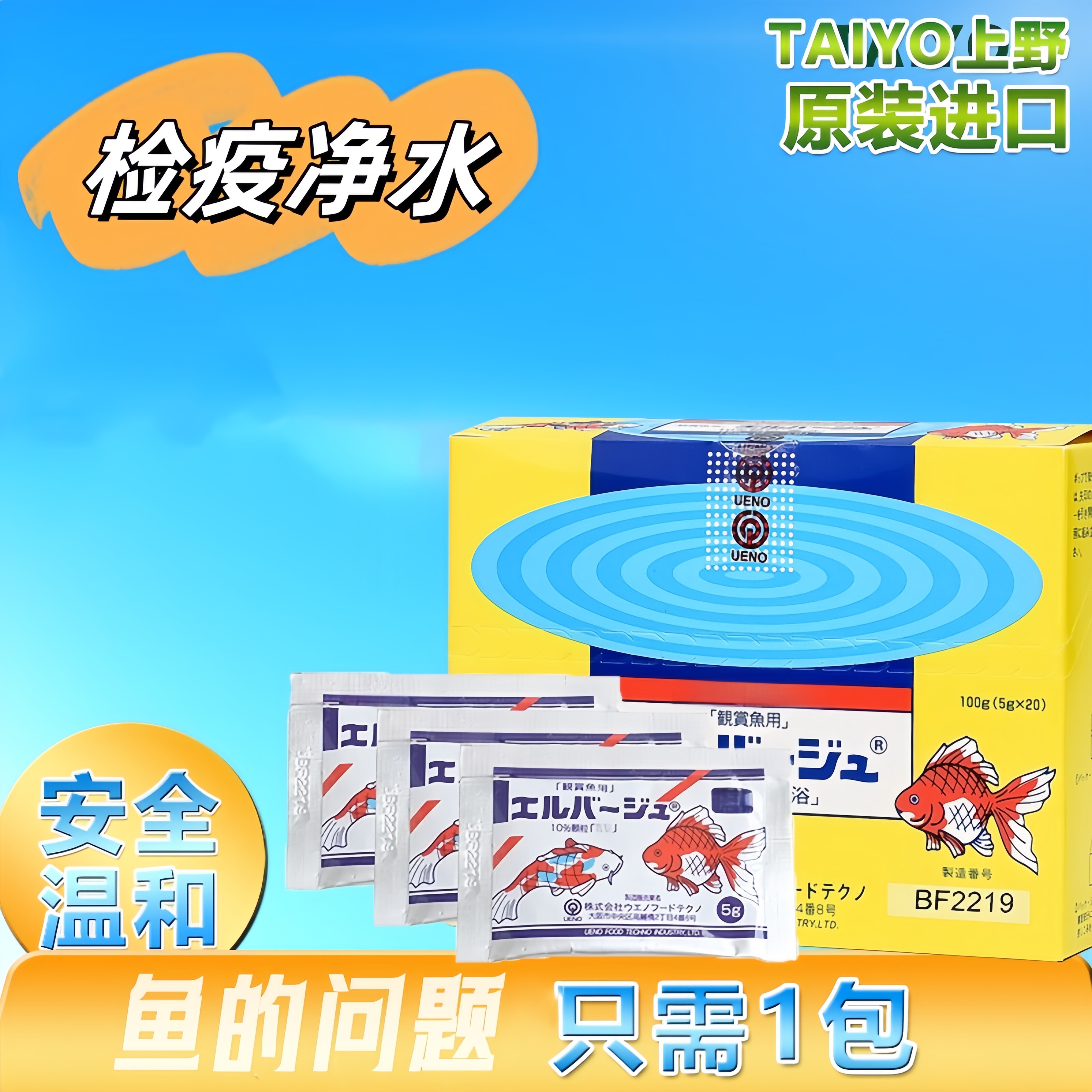 上野黄粉原装进口常备速溶高效烂身烂肉消炎金鱼七彩锦鲤白点烂尾