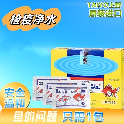 上野黄粉原装进口常备速溶高效烂身烂肉消炎金鱼七彩锦鲤白点烂尾