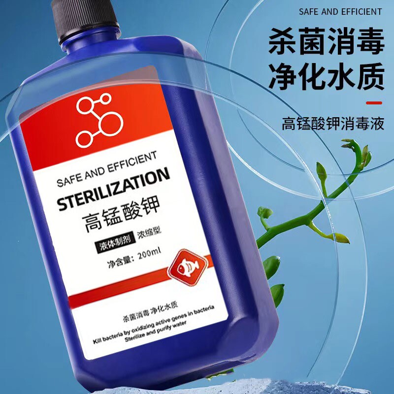 鱼缸消毒消毒杀菌浓缩型