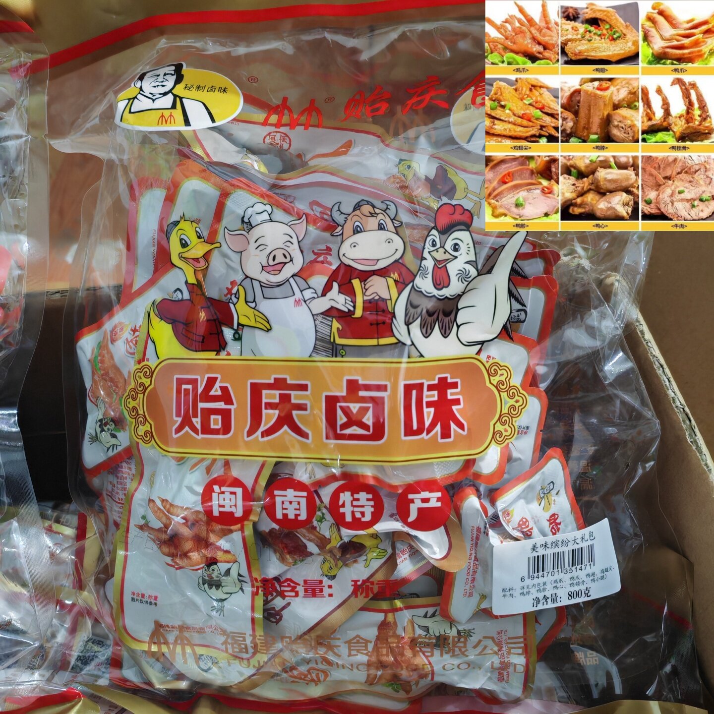 正宗贻庆鸡爪800克/包福建闽南泉州特产洪濑贻庆鸡爪鸭爪鸭翅卤料