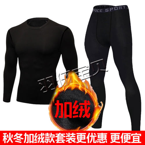 长袖健身服加绒打底套装紧身衣男