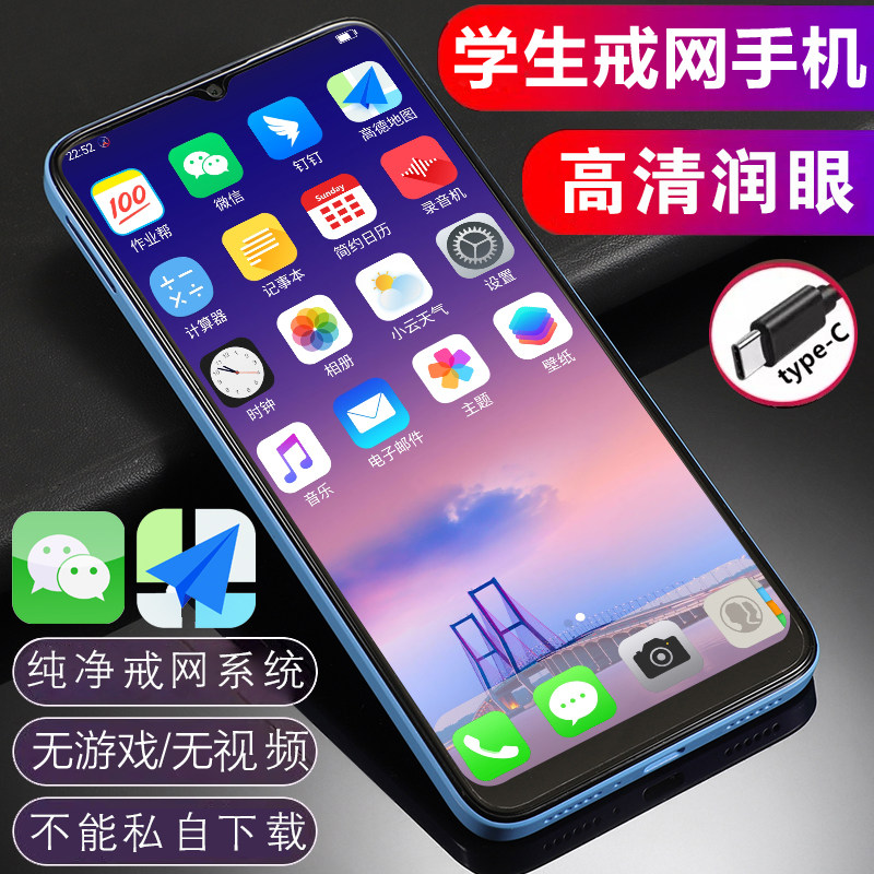 全网通全新触摸大屏中小学生戒网手机没有游戏抖音辅导作业学习机