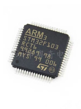 STM32F103RCT6 QFP-64 原装正品 ST意法半导体 32位微控制器