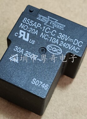 855AP-1C-C 24VDC 5脚 20A 10A 30A 240V 全新原装功率继电器转换