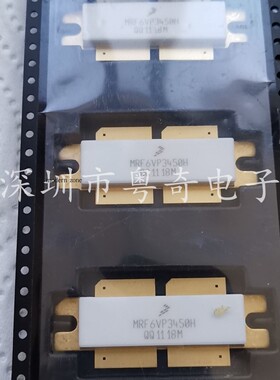 MRFE6VP61K25H MRFE6VP6300H MRFE2600H MRF6VP3450H实拍高频管