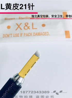 定边框纹绣美瞳线