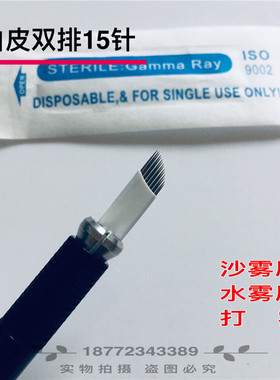 半永久手工弯弯绣易上色打雾针