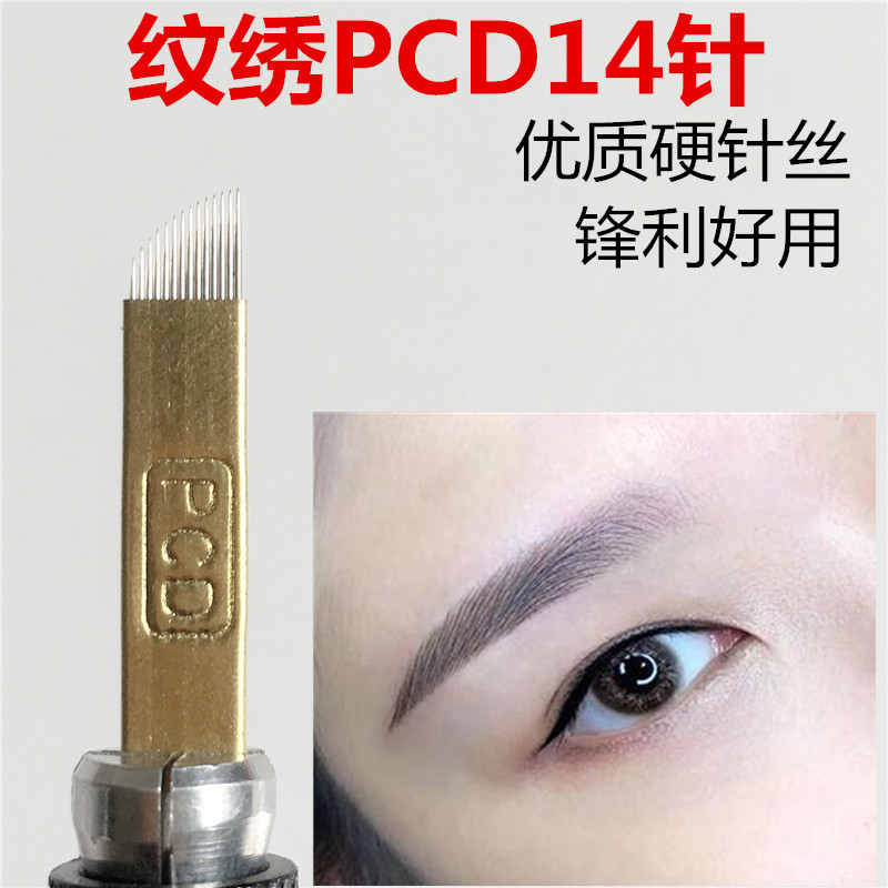 正品纹眉PCD圆弧19针12针14针线条眉美瞳线定边框 飘眉刀片硬针丝