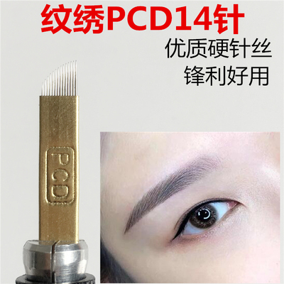 正品纹眉PCD圆弧19针12针14针线条眉美瞳线定边框 飘眉刀片硬针丝