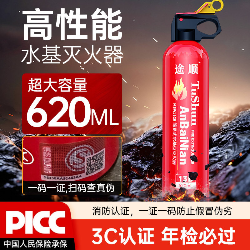 【防爆耐高温】2025车载灭火器3C