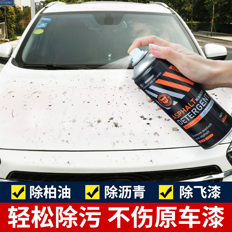 雷捷柏油清洗沥青清洁剂汽车用漆面泊油车用除胶去除车强力去污