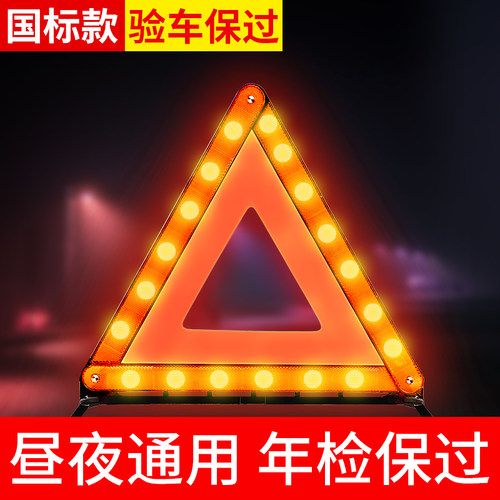 三角架警示牌反光标志