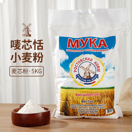 俄罗斯大风车面粉9斤装唛芯恬高筋小麦粉家庭通用粉面包烘焙原料