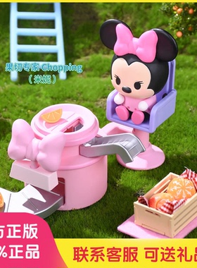 新品正版迪士尼Disney果汁工坊盲盒米妮米奇奇奇蒂蒂卡通礼物女