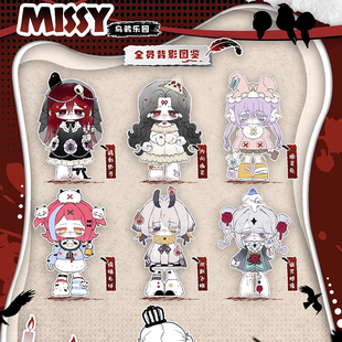 正版玩乐寻潮Missy甜丧萝莉乌鸦乐园二代盲盒摆件公仔女生日礼物
