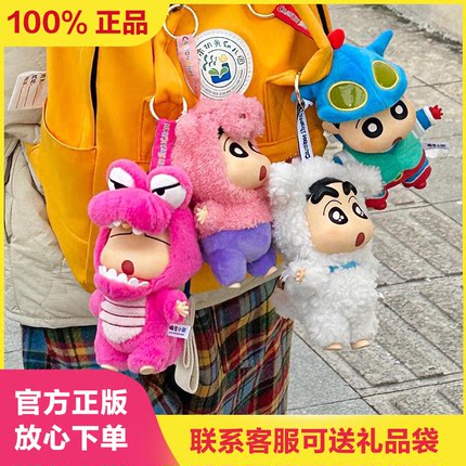 TOPTOY蜡笔小新盲盒换装派对搪胶毛绒玩偶挂件公仔摆件女生日礼物