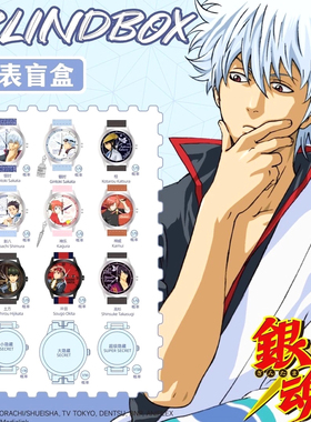 正版羚邦银魂手表盲盒银时坂田神乐志村新八原谷动漫腕表生日礼物