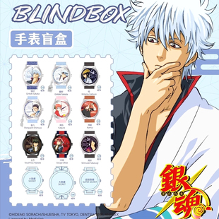 正版 羚邦银魂手表盲盒银时坂田神乐志村新八原谷动漫腕表生日礼物