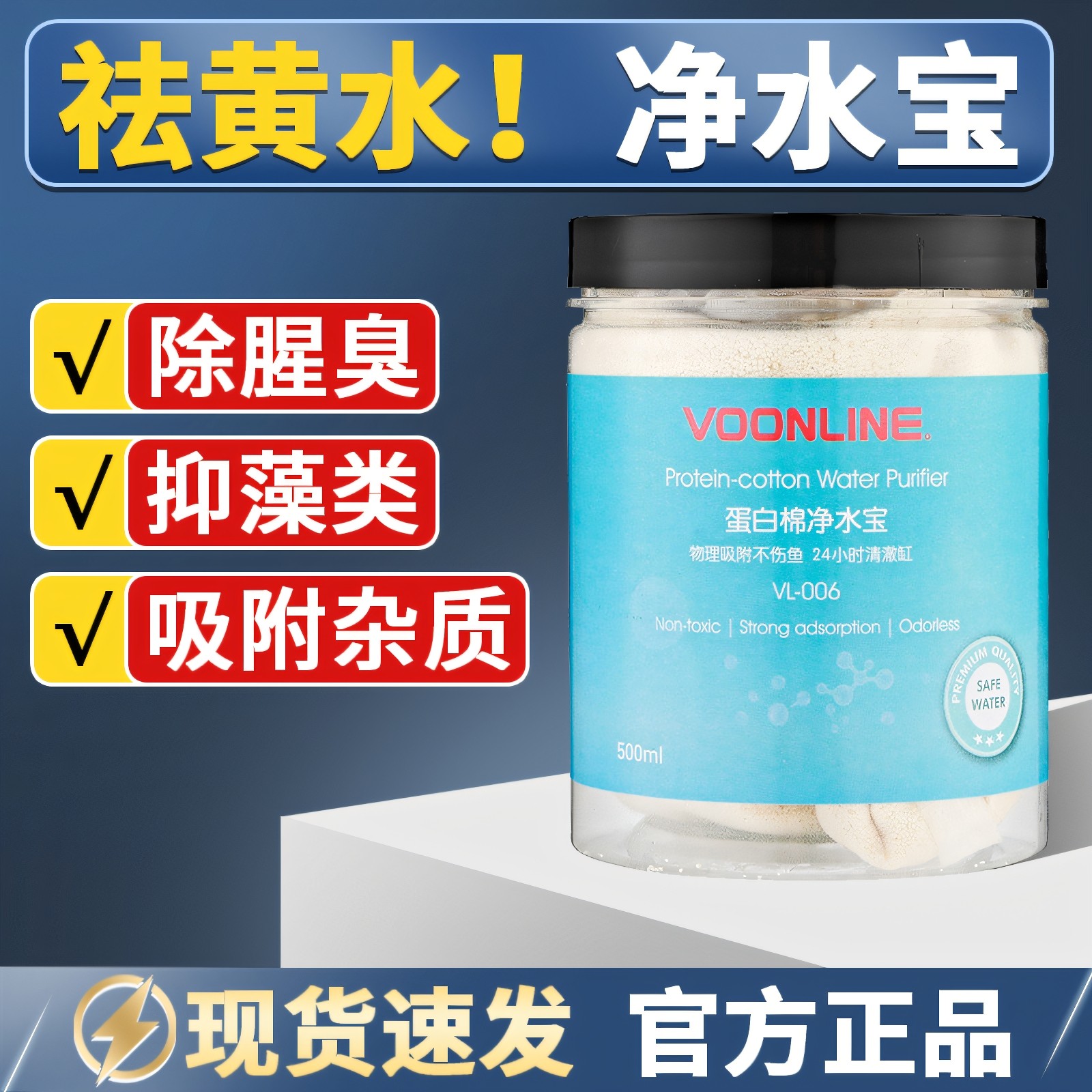 沃韦朗蛋白棉水族鱼缸专用去黄水去污丸过滤材料除腥臭净水宝新疆,宠物/宠物食品及用品,过滤材料,淘宝优惠券,粉丝福利购,淘宝优惠卷