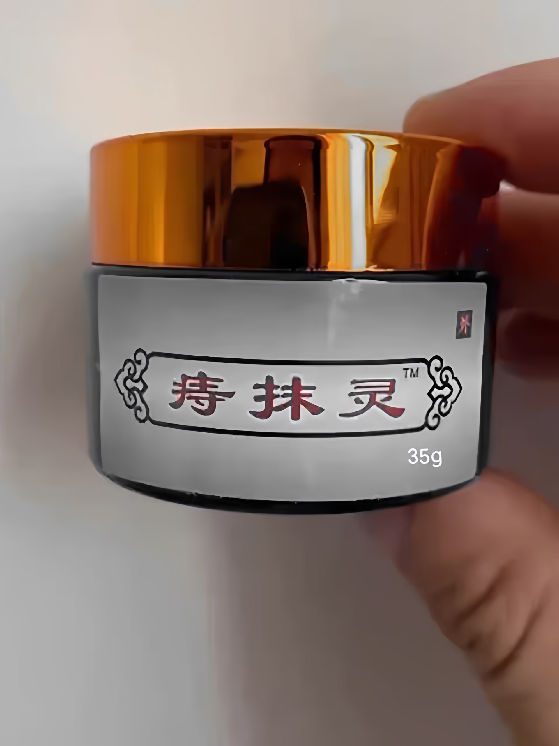 痔抹灵痔抑消微商同款丫足小足丫皮肤消毒护理（消）