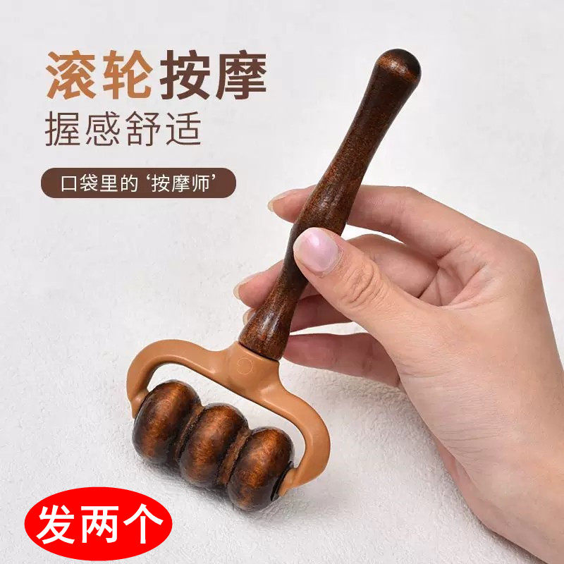 木质按摩器便携式滚轮按摩仪器手