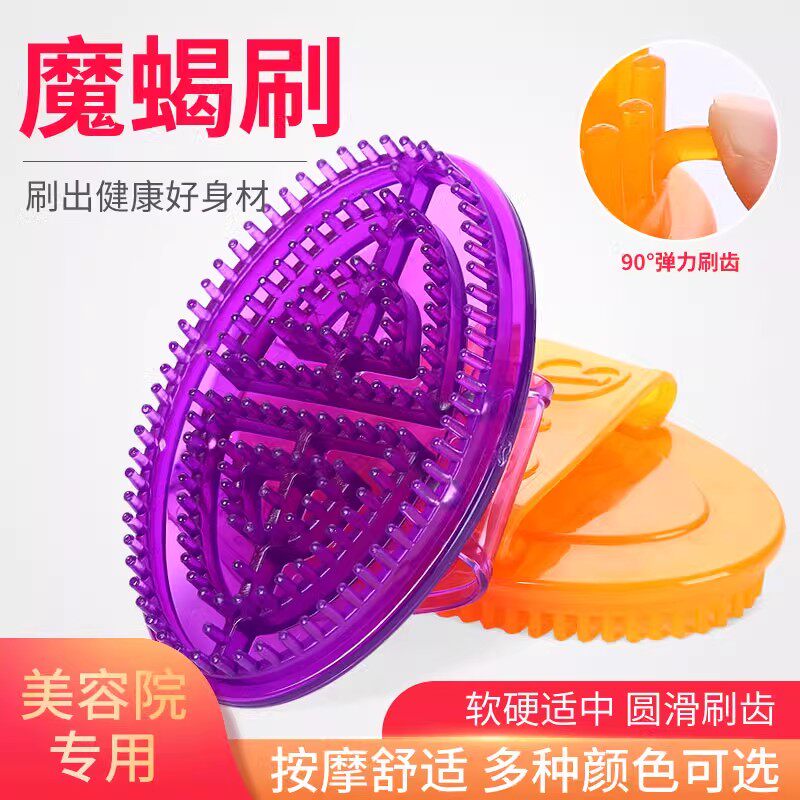 五行经络魔蝎刷按摩刷子美容院非硅胶家用全身体通用筋络精油包邮