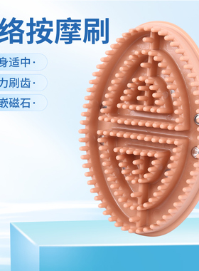 痧美容院专用磁疗瘦腿精油按摩刷