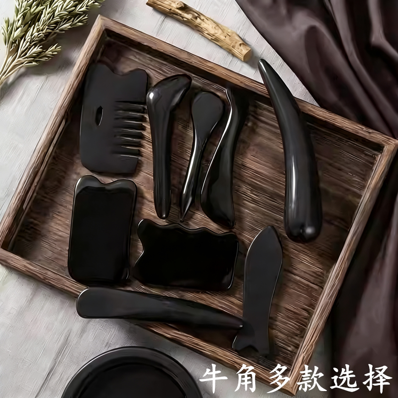 刮痧板天然牛角全身通用脸部颈部面部腿部背部家用九件套装非玉石