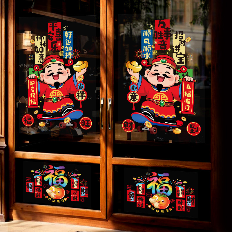 新年静电窗花贴装饰2026马年氛围商场店铺玻璃橱窗贴元旦过年布置,节庆用品/礼品,福字/窗花/窗贴,淘宝优惠券,粉丝福利购,淘宝优惠卷