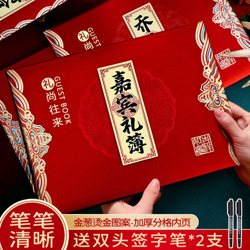 礼金薄登记本随礼收礼账本