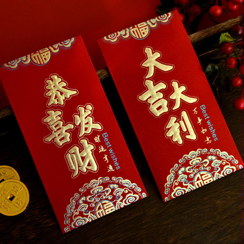 过年红包利是磨砂烫金春节送礼