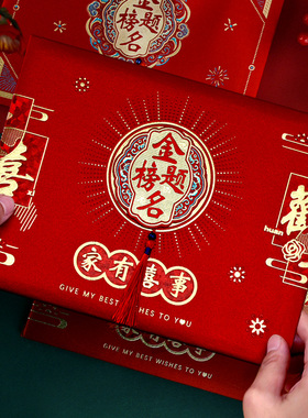 金榜题名签到本升学宴嘉宾礼薄高档礼金记账本中高考礼金薄记名册