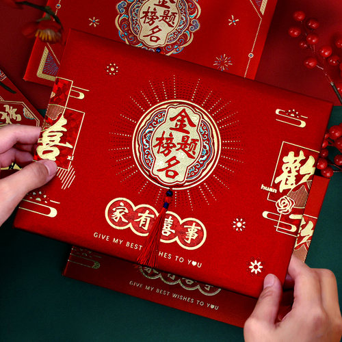 升学宴嘉宾礼薄高档礼金记账本