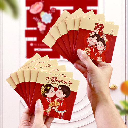 结婚迷你红包接亲堵门抛洒小红包