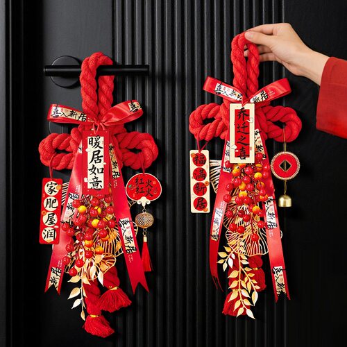 乔迁之喜装饰入户门把手万字结挂件搬家入宅仪式用品新居布置挂饰
