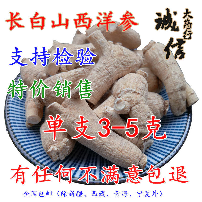 西洋参粒头3-5克一斤装可切西洋参片西洋参切片花旗参片