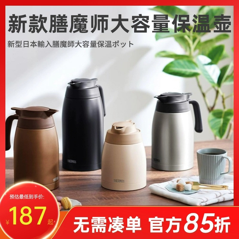 大容量THERMOS/膳魔师304不锈钢