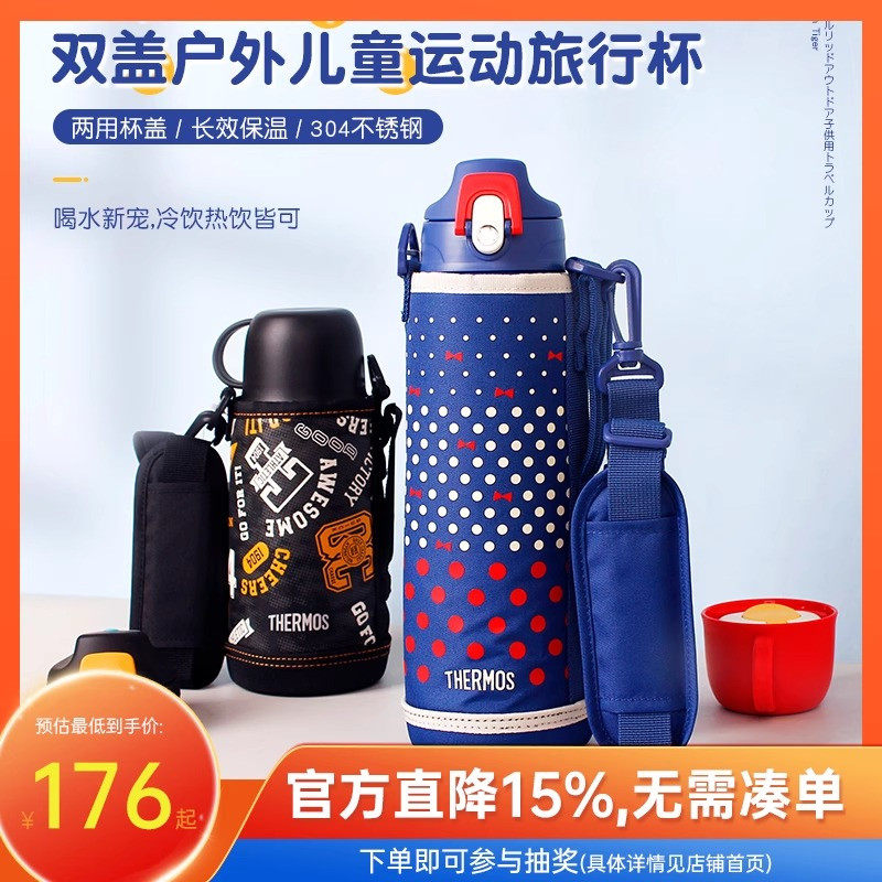 日本thermos 膳魔师保温杯儿童吸管杯大容量男女便携不锈钢水杯子怎么看?