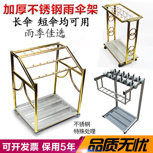 不锈钢加厚无锁多功能家用雨伞架