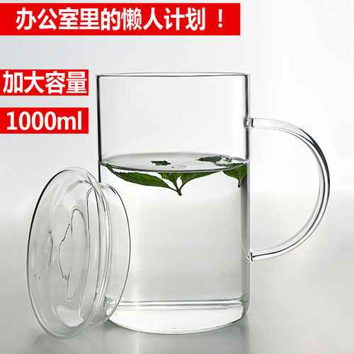 超大玻璃杯大容量泡茶1000ml把手