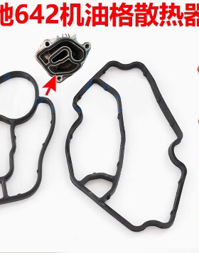 适配奔驰164166 GL350柴油车642机油格座垫圈机滤底座垫散热器垫