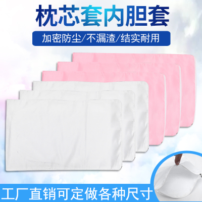 枕芯套内胆套内套内胆皮
