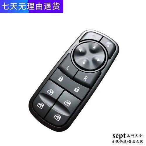 东风天龙KLKR电动玻璃开关