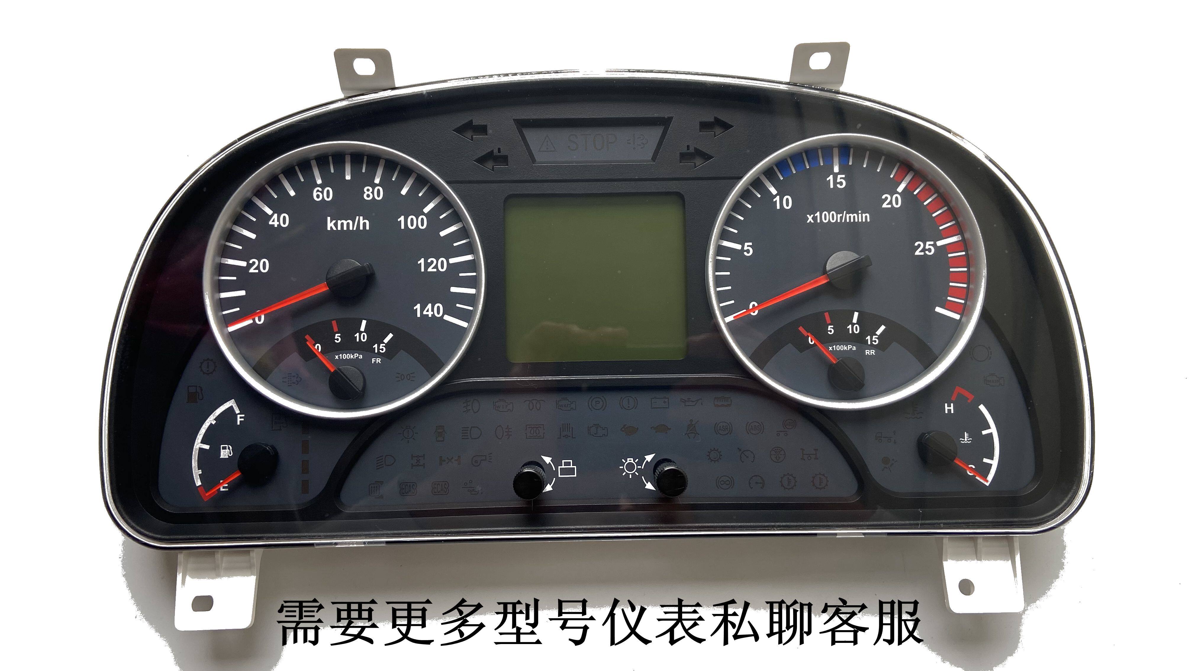 东风天龙天锦大力神原厂组合仪表3801040-c43ac更多型号私聊客服